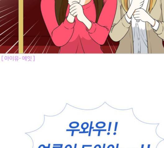 평범한 8반 5장 67화 11