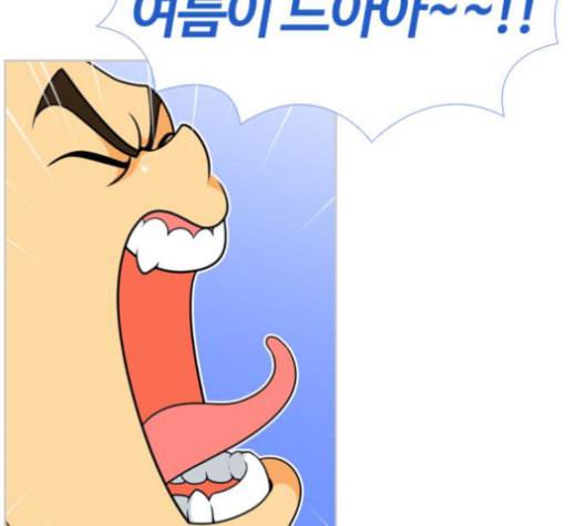 평범한 8반 5장 67화 12