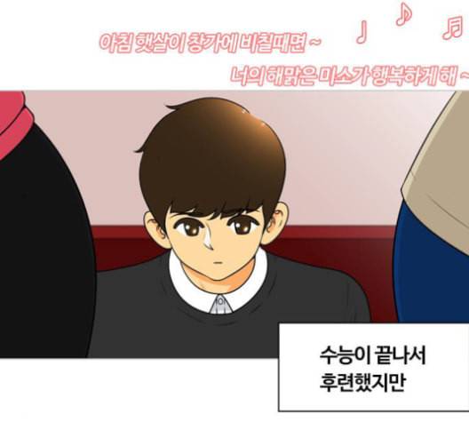 평범한 8반 5장 67화 18
