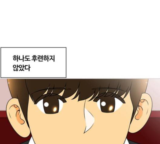 평범한 8반 5장 67화 19