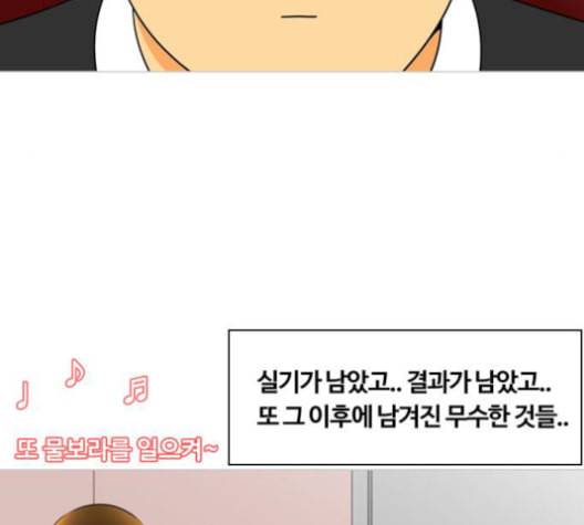 평범한 8반 5장 67화 20