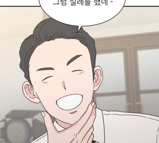 유일무이 로맨스 98화 네이버 2