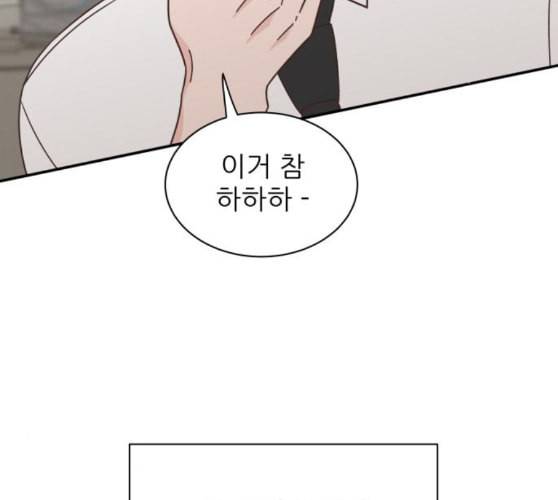유일무이 로맨스 98화 네이버 3