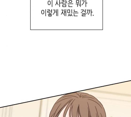유일무이 로맨스 98화 네이버 4