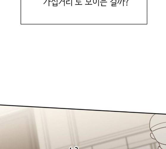 유일무이 로맨스 98화 네이버 7