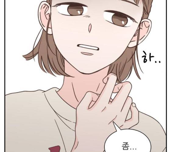 유일무이 로맨스 98화 네이버 12