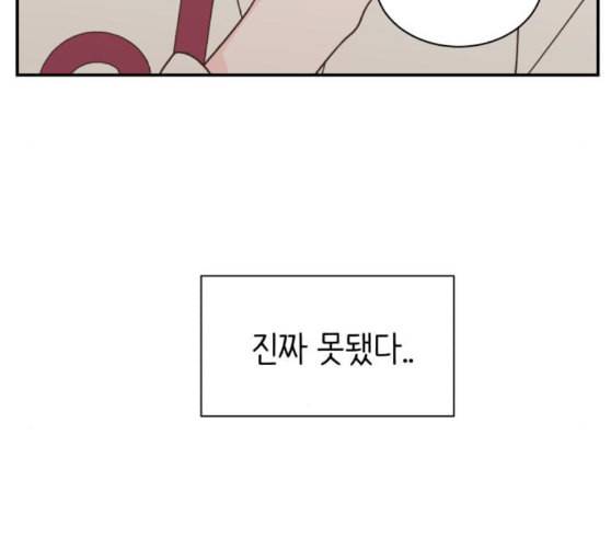 유일무이 로맨스 98화 네이버 13