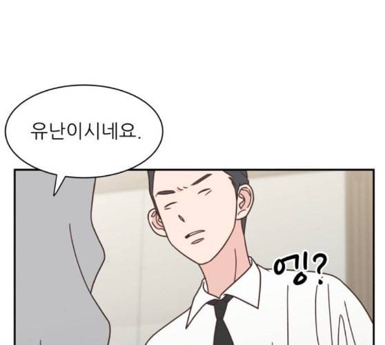 유일무이 로맨스 98화 네이버 14
