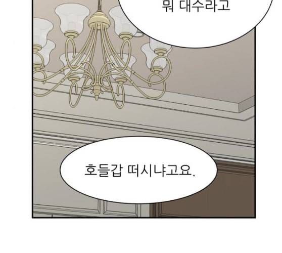 유일무이 로맨스 98화 네이버 17