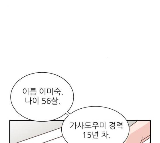 유일무이 로맨스 98화 네이버 19
