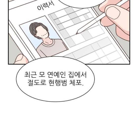 유일무이 로맨스 98화 네이버 20