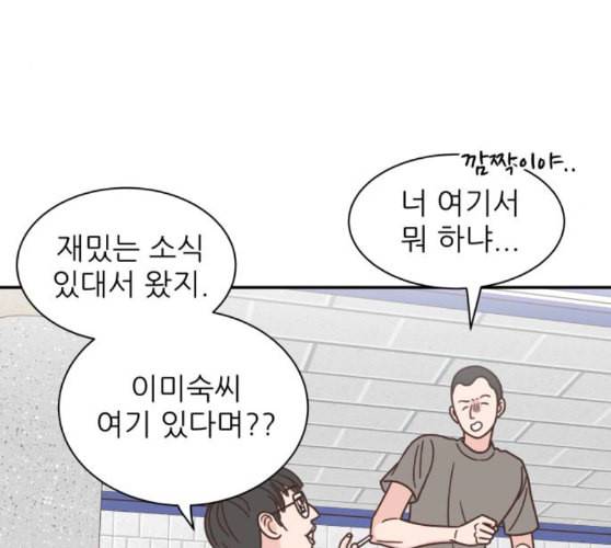 유일무이 로맨스 98화 네이버 21