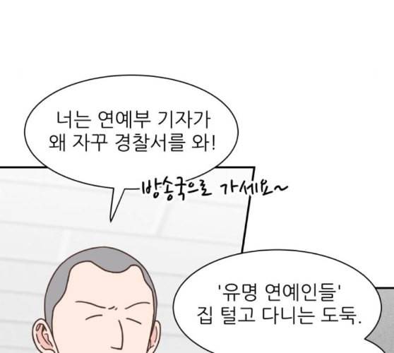 유일무이 로맨스 98화 네이버 23