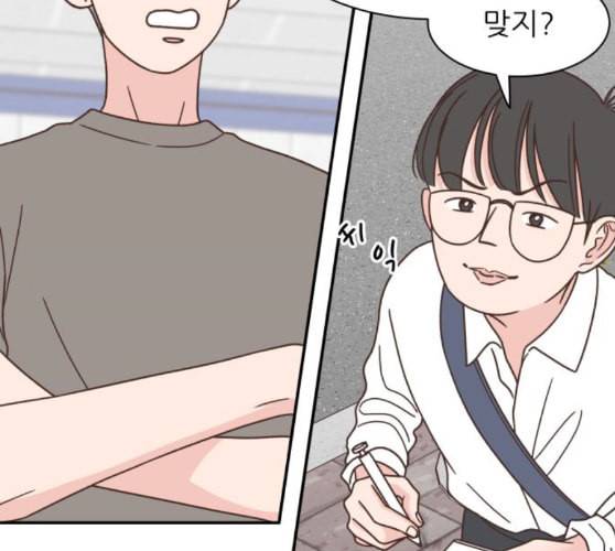 유일무이 로맨스 98화 네이버 24
