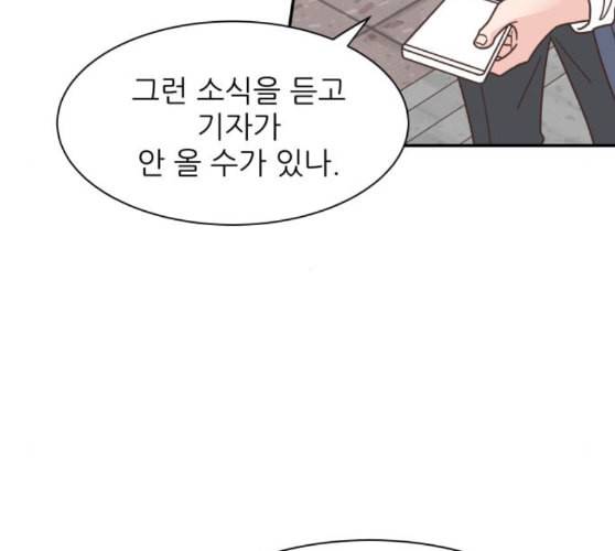 유일무이 로맨스 98화 네이버 25