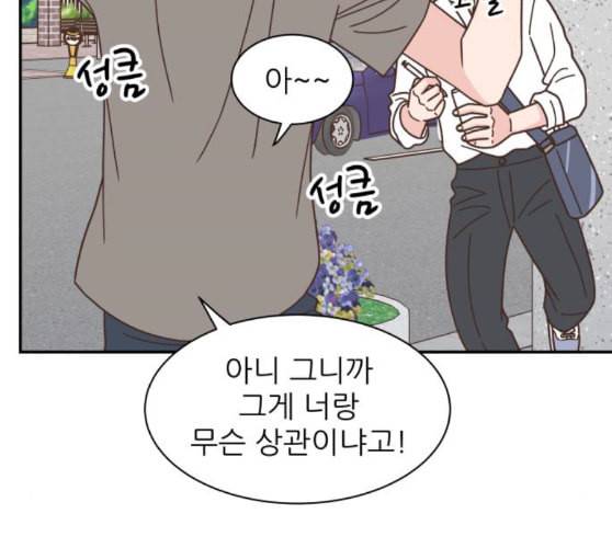 유일무이 로맨스 98화 네이버 27