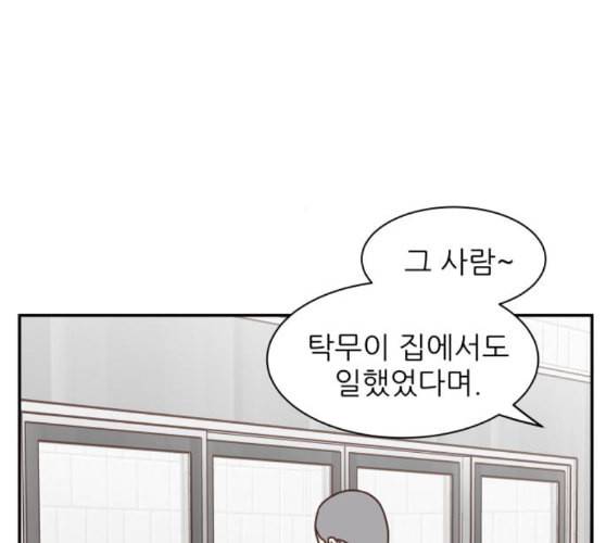 유일무이 로맨스 98화 네이버 28