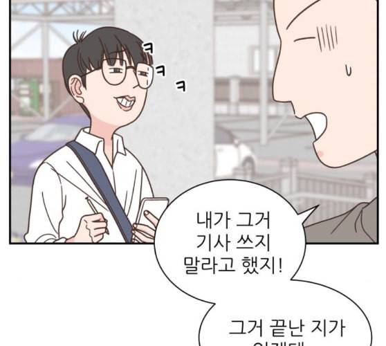 유일무이 로맨스 98화 네이버 31