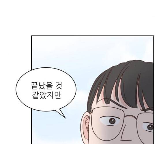 유일무이 로맨스 98화 네이버 33