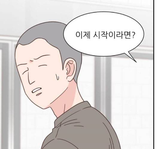 유일무이 로맨스 98화 네이버 35