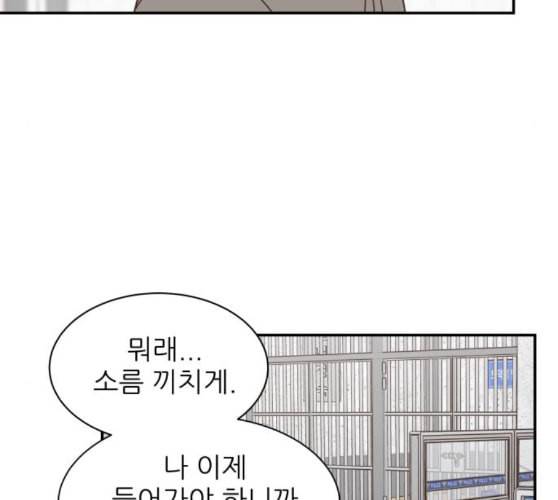 유일무이 로맨스 98화 네이버 36