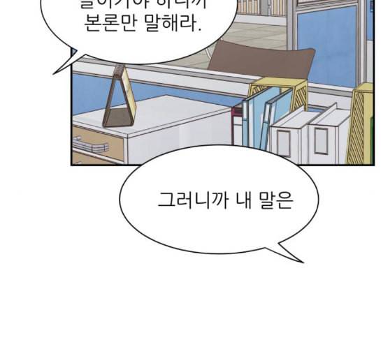 유일무이 로맨스 98화 네이버 37