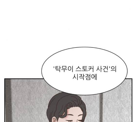 유일무이 로맨스 98화 네이버 38