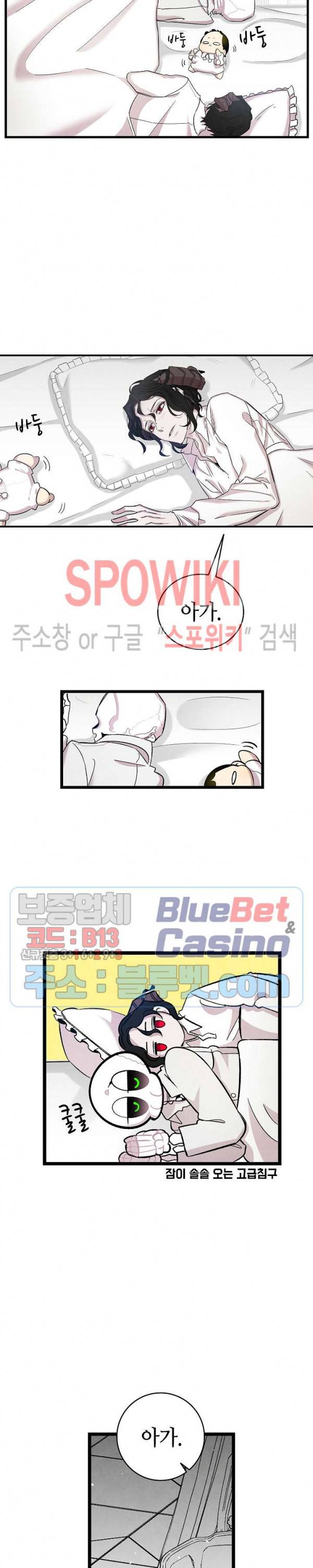 환골탈태 90화 3