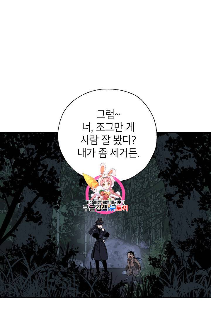연화전 18화 1