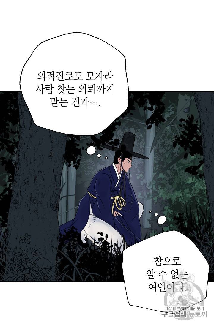 연화전 18화 2