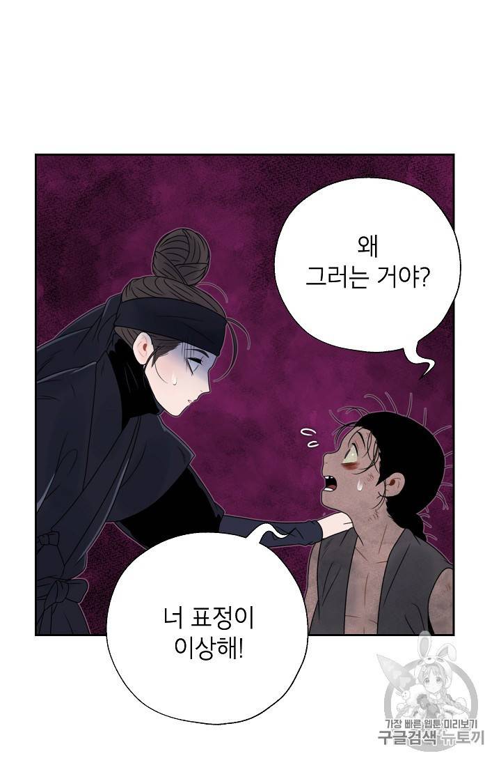 연화전 18화 3