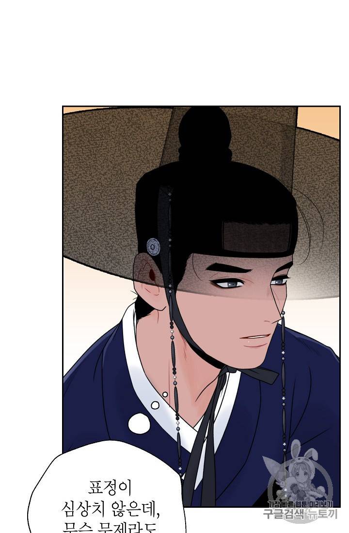 연화전 18화 4