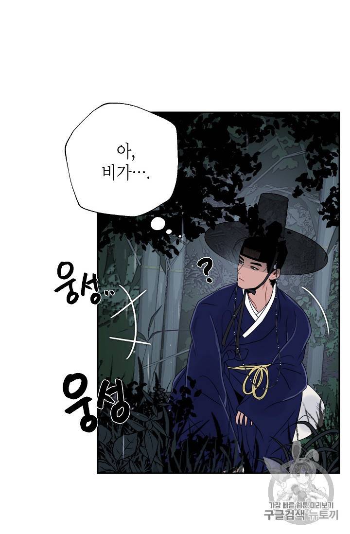 연화전 18화 6