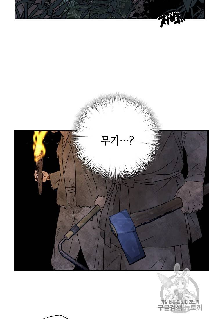 연화전 18화 8