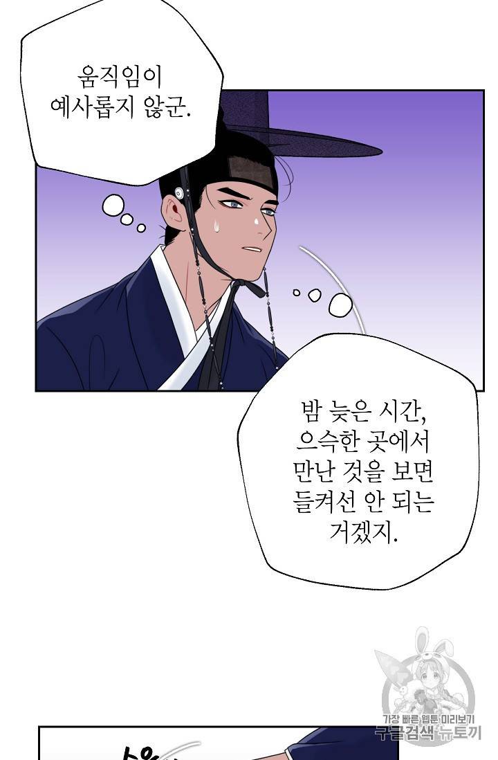 연화전 18화 9