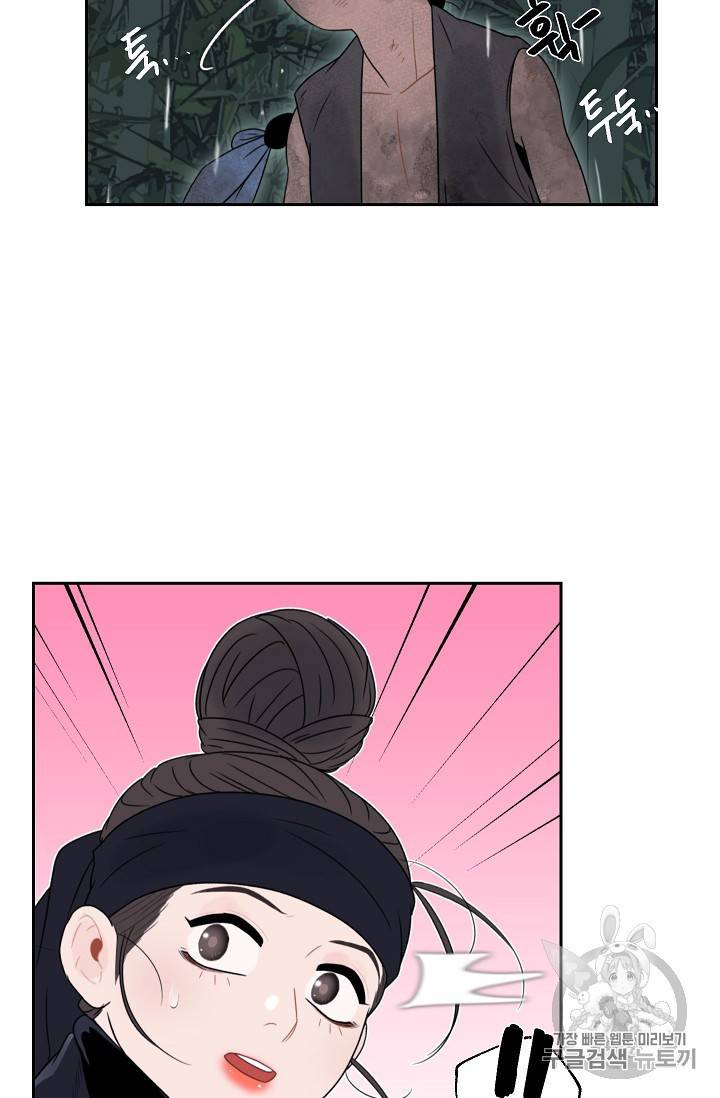연화전 18화 13