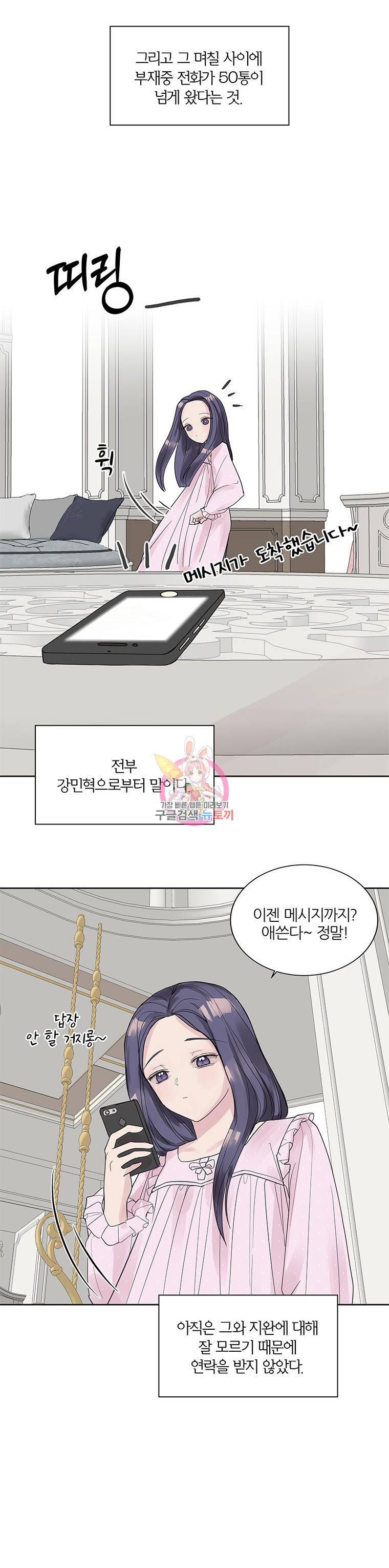 봄날의 팔광 3화 2