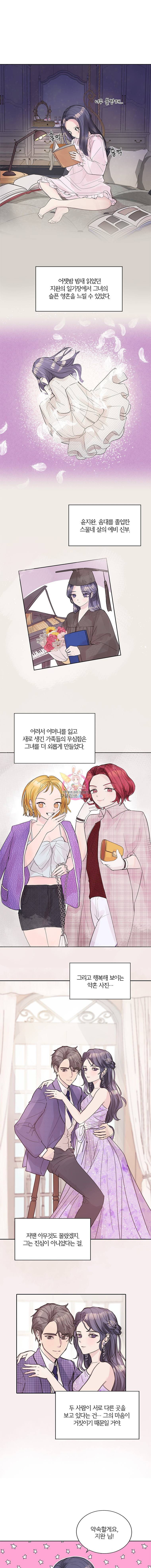봄날의 팔광 3화 5