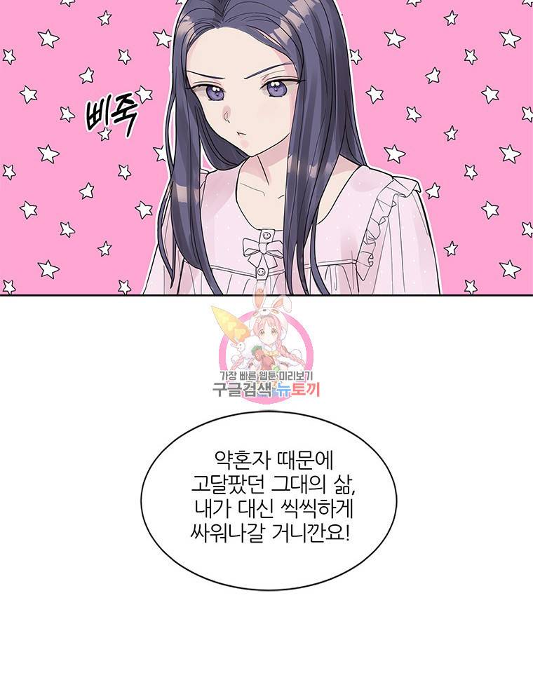 봄날의 팔광 3화 6