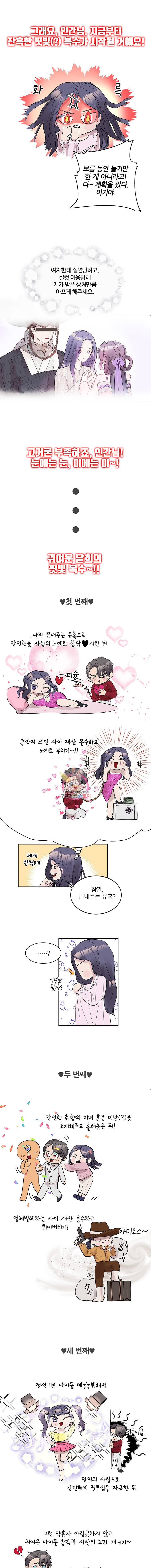 봄날의 팔광 3화 7