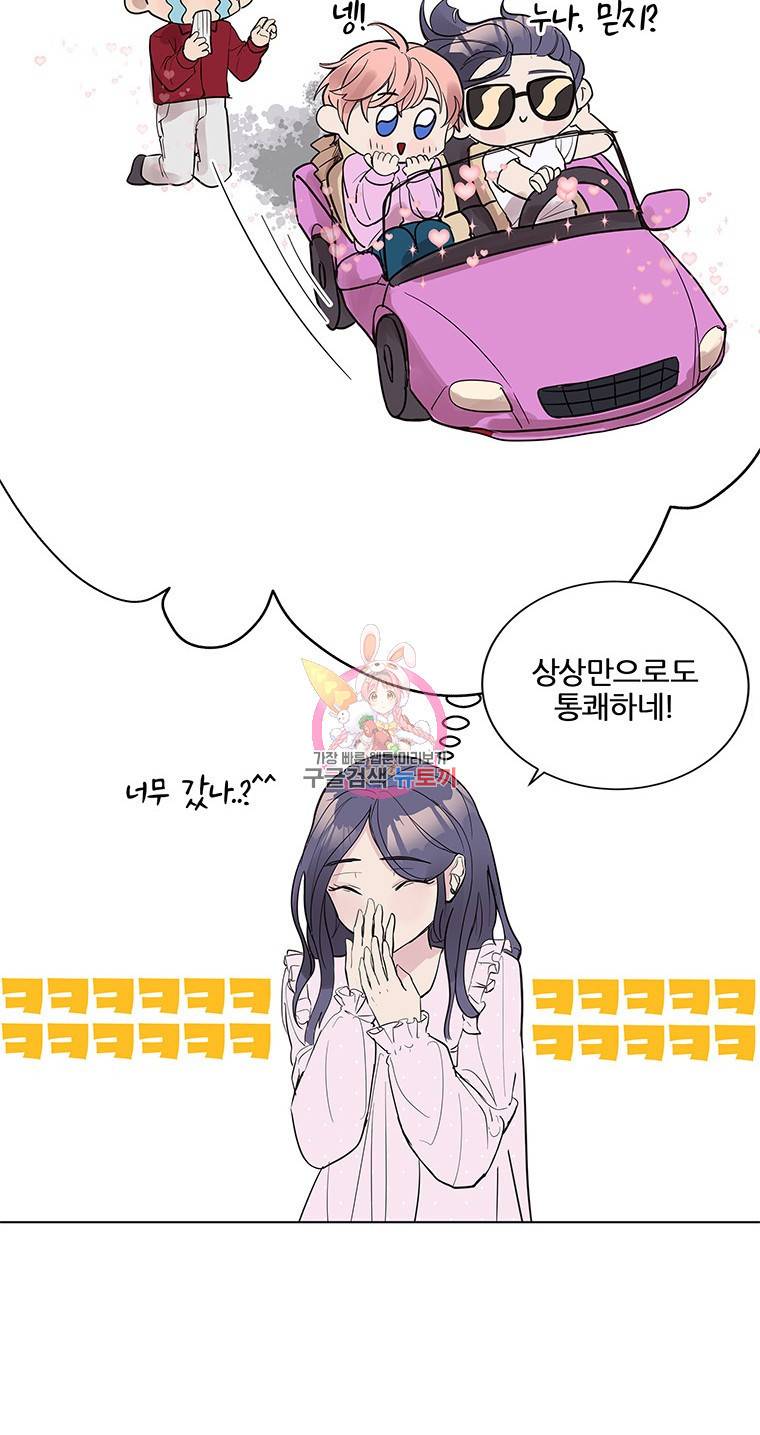 봄날의 팔광 3화 8