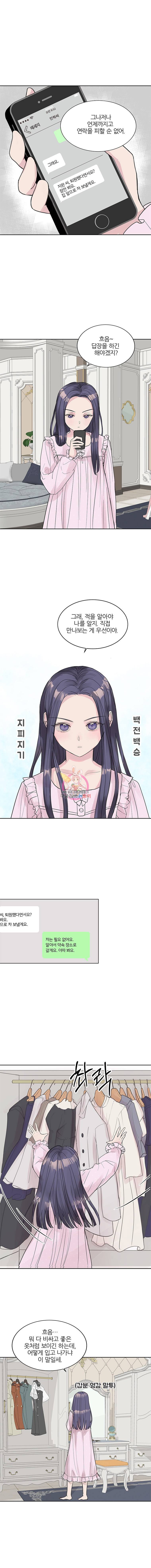 봄날의 팔광 3화 9