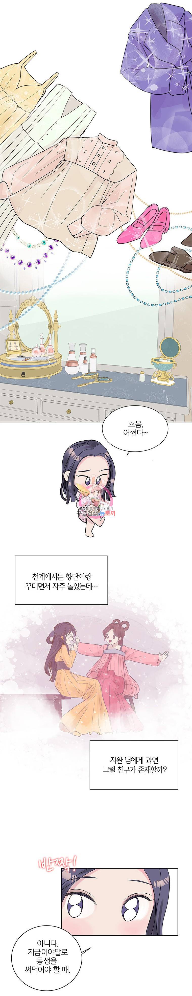 봄날의 팔광 3화 10