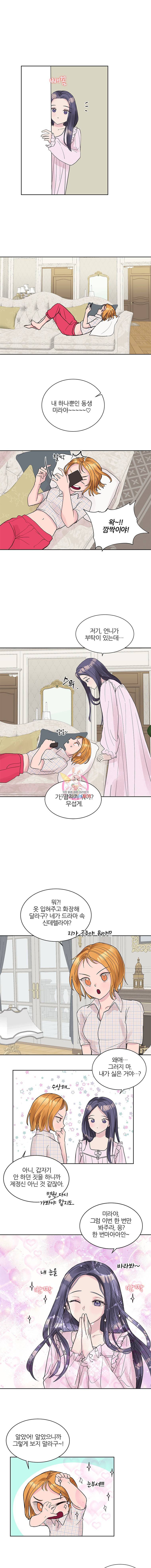 봄날의 팔광 3화 11