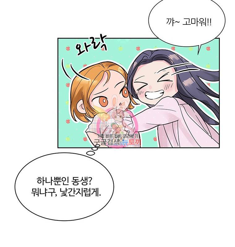 봄날의 팔광 3화 12