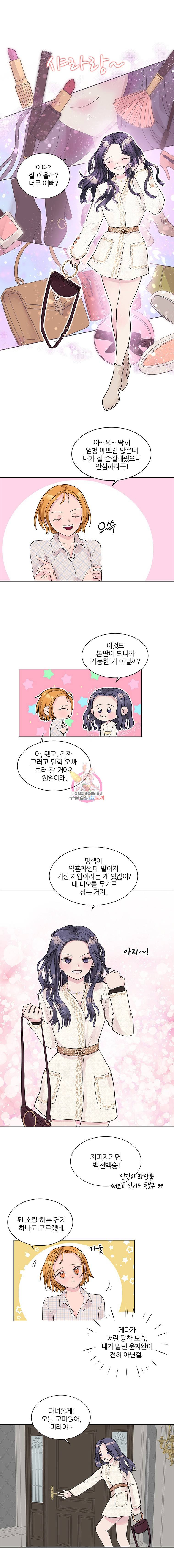 봄날의 팔광 3화 13