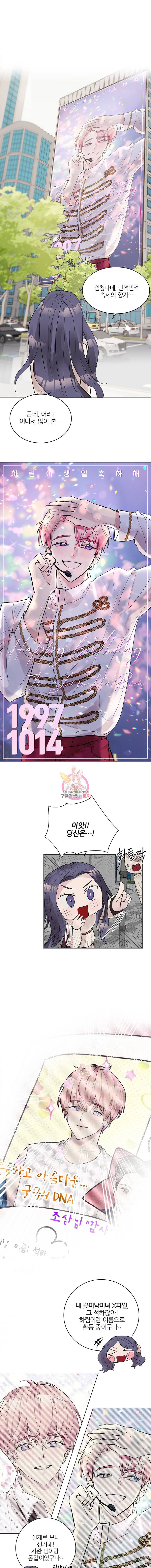 봄날의 팔광 3화 16