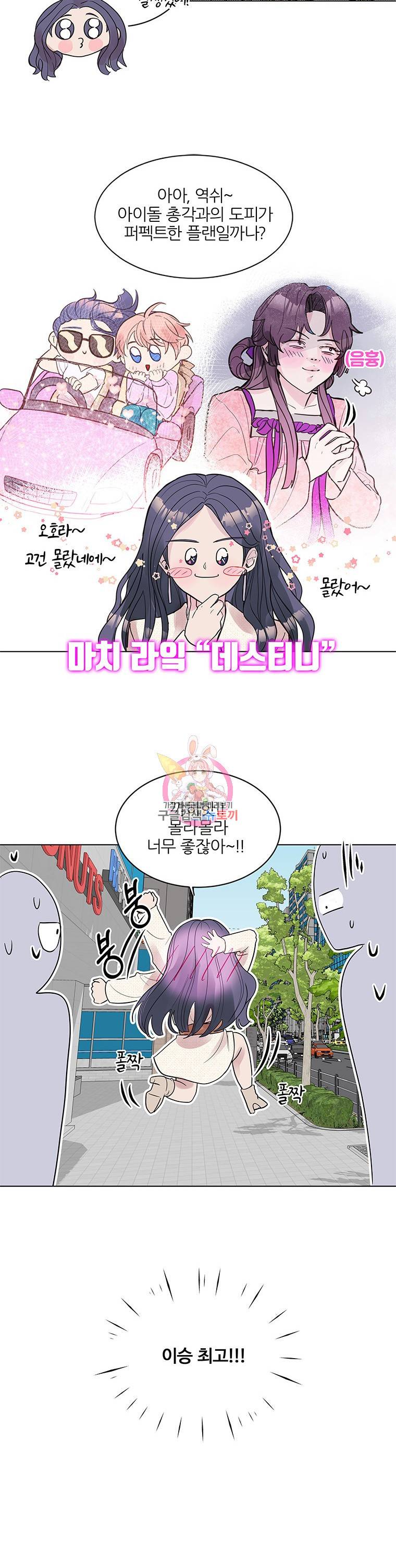 봄날의 팔광 3화 17