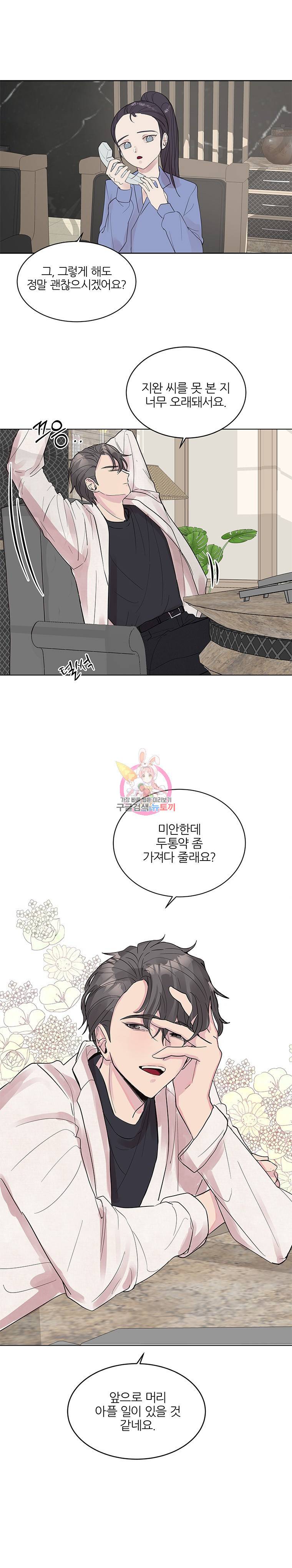 봄날의 팔광 3화 20