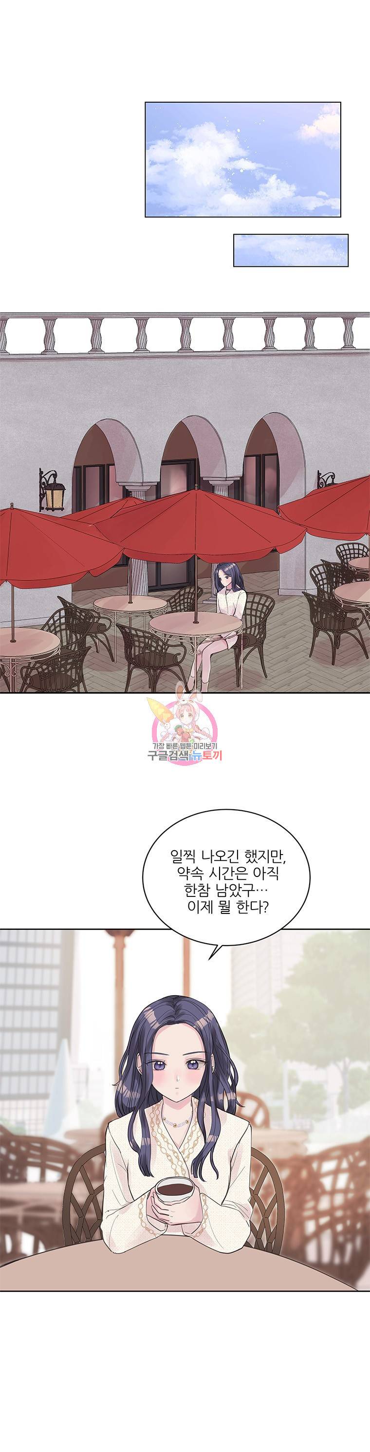 봄날의 팔광 3화 21
